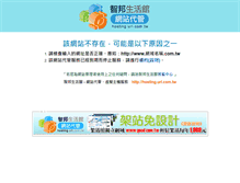 Tablet Screenshot of mvp.url.tw